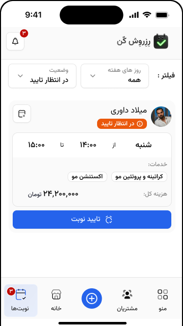 اپ ارایشگران